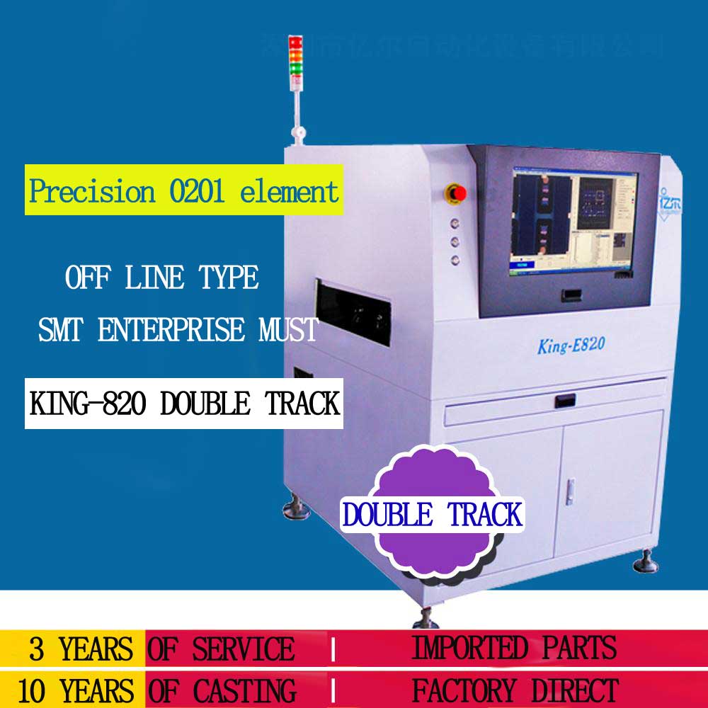 King-E820  ON-LINE